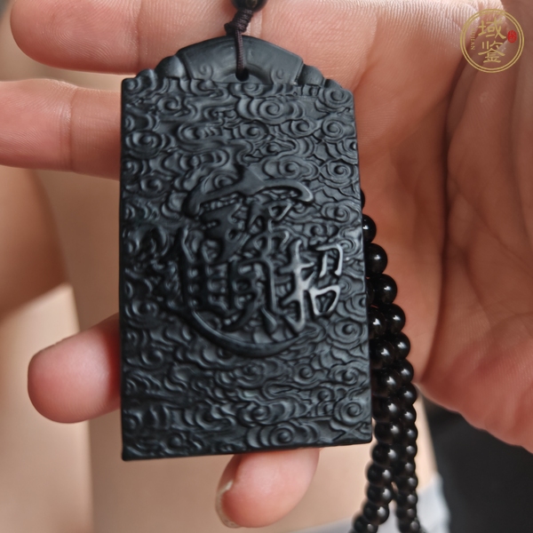 古玩玉器翡翠雕“財(cái)神牌”真品鑒賞圖