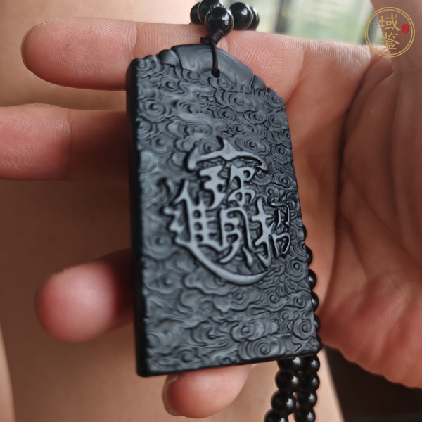 古玩玉器翡翠雕“財(cái)神牌”真品鑒賞圖