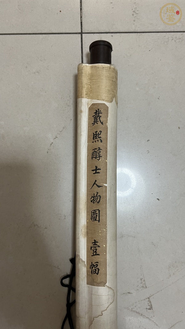 古玩戴熙款真品鑒賞圖