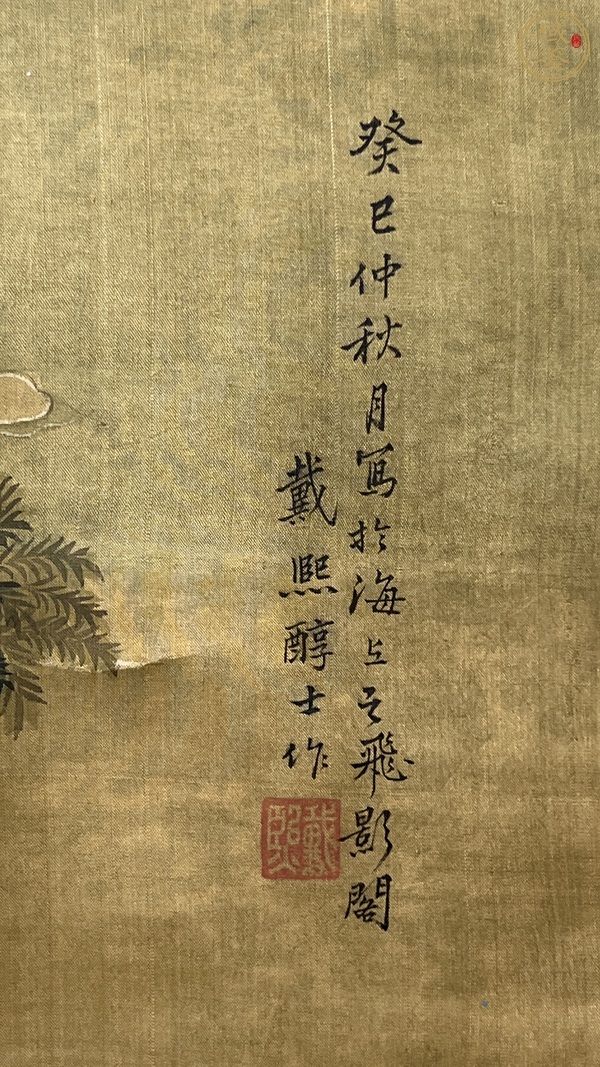 古玩字畫戴熙款真品鑒賞圖