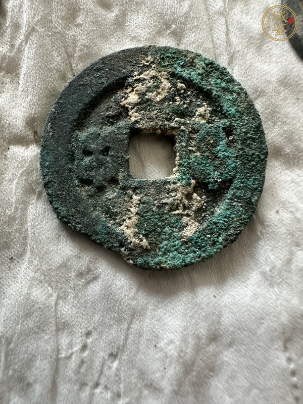 古玩陶瓷宋錢真品鑒賞圖