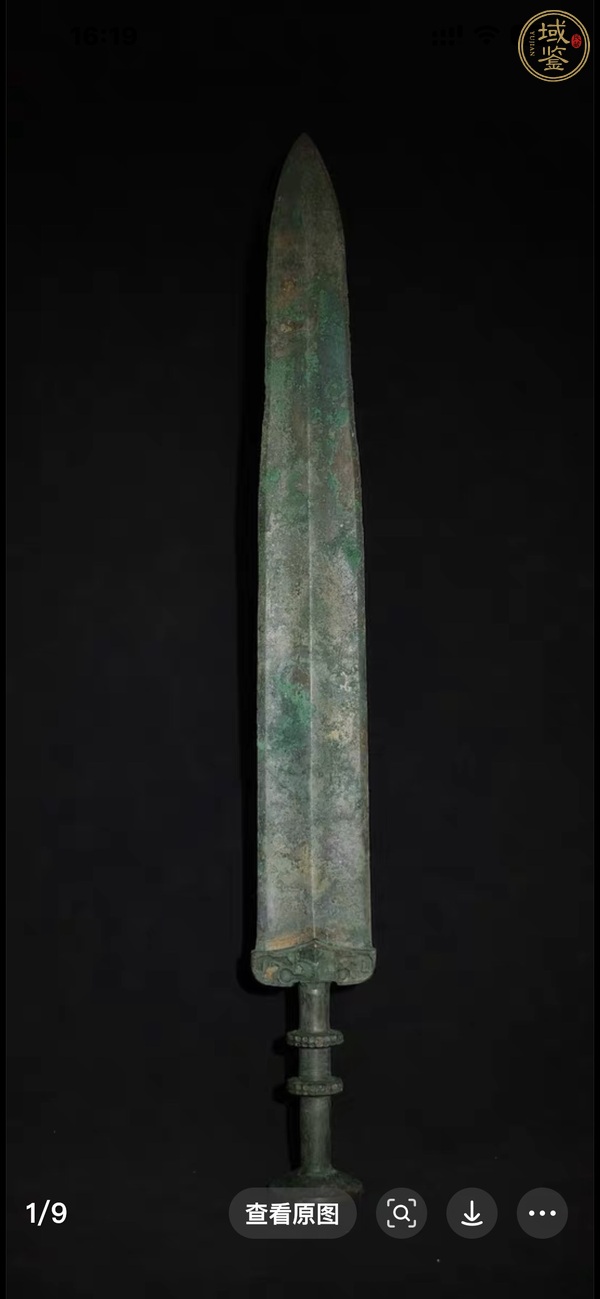 古玩青銅劍真品鑒賞圖
