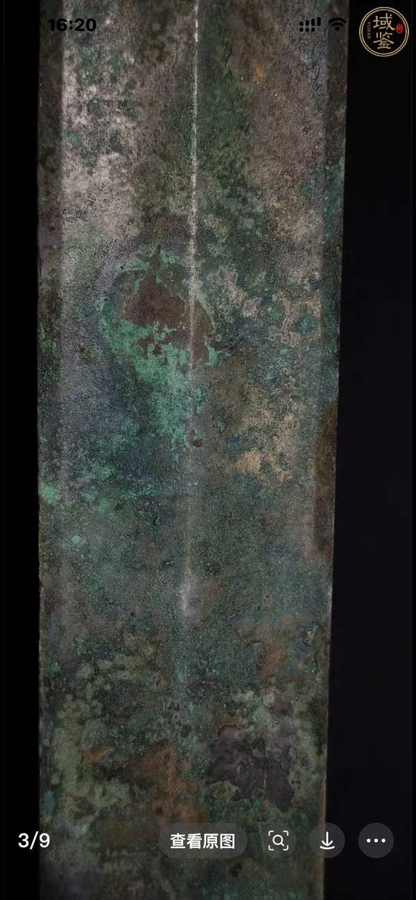 古玩銅器青銅劍真品鑒賞圖