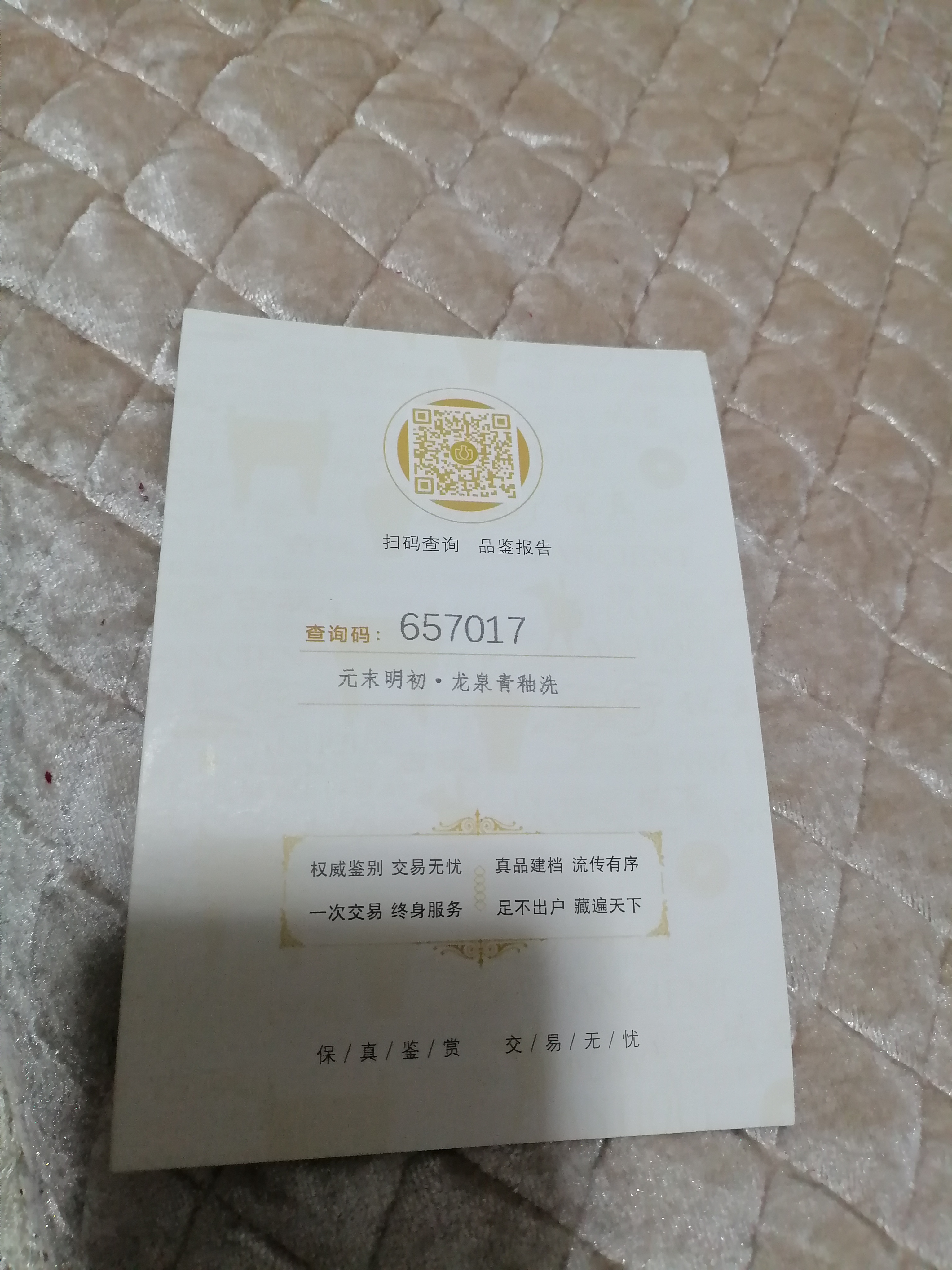 域鑒十減1的店鋪