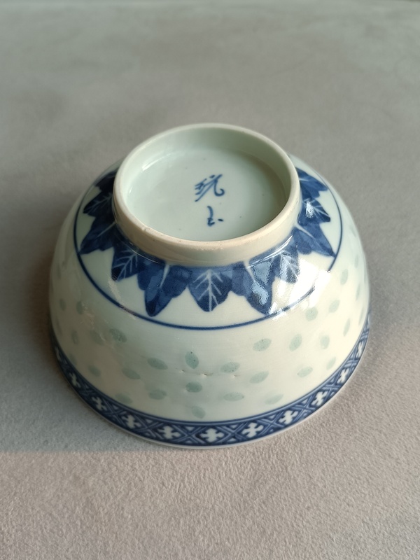 古玩陶瓷清末民初青花玲瓏龍紋碗拍賣，當前價格890元