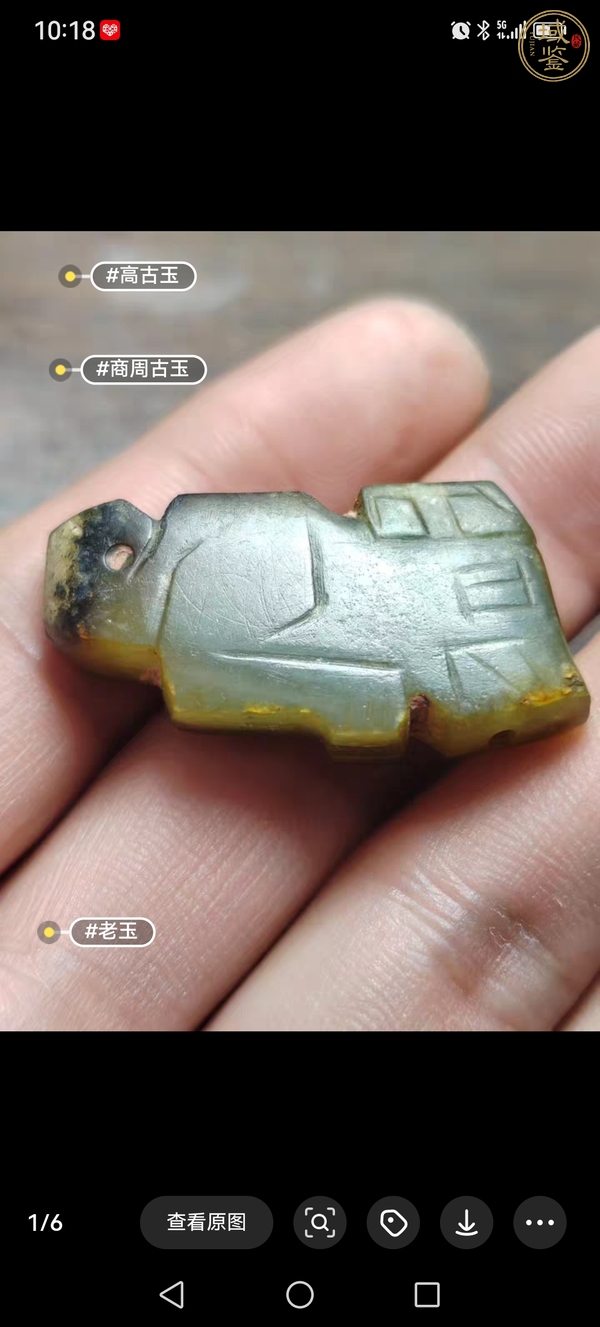 古玩玉器和田玉虎真品鑒賞圖