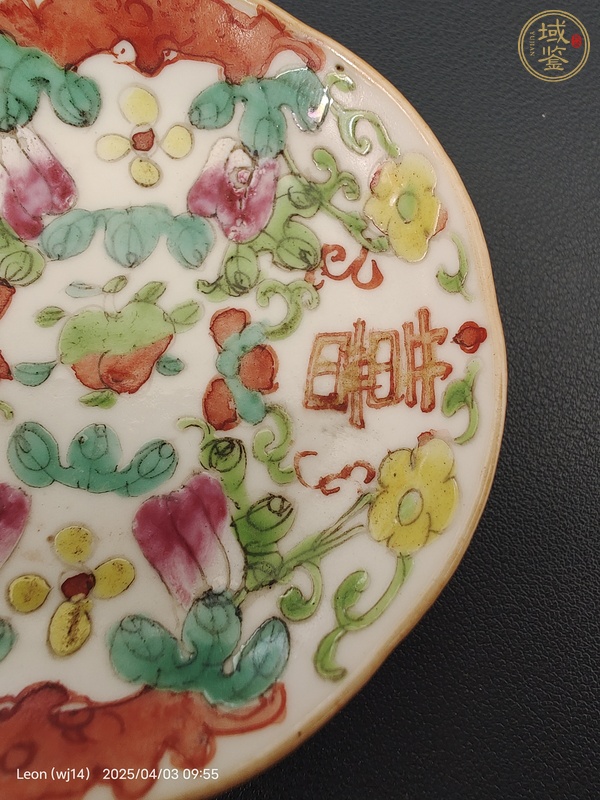 古玩陶瓷粉彩福喜圖盤真品鑒賞圖