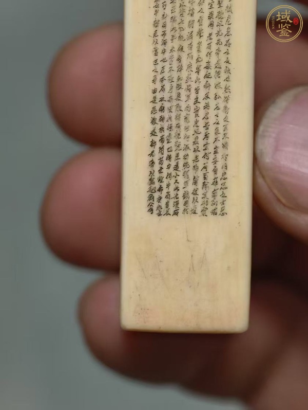 古玩雜項(xiàng)微雕牙章真品鑒賞圖