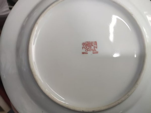 古玩陶瓷創匯期景德鎮龍鳳紋盤拍賣，當前價格10元