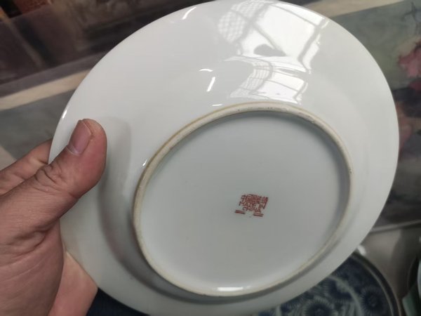 古玩陶瓷創匯期景德鎮龍鳳紋盤拍賣，當前價格10元