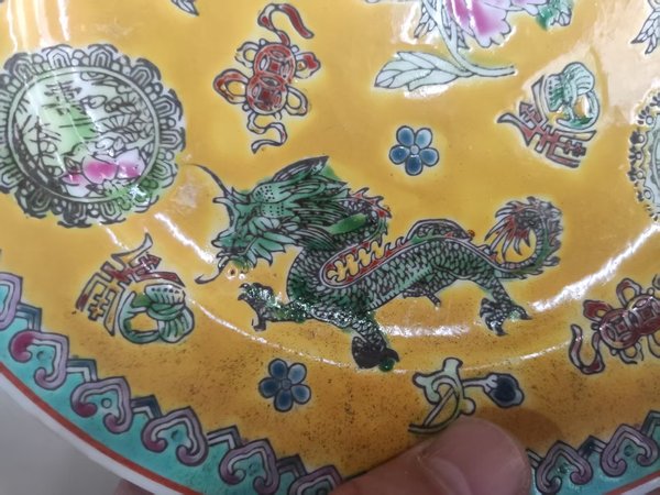 古玩陶瓷創匯期景德鎮龍鳳紋盤拍賣，當前價格10元
