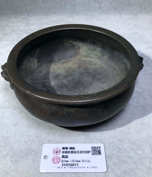 古玩銅器明宣爐拍賣,當前價格360000元