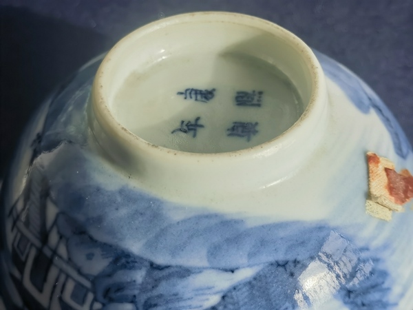 古玩陶瓷青花杯拍賣，當(dāng)前價(jià)格5000元