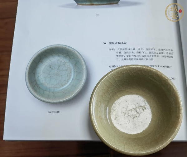 古玩陶瓷龍泉青瓷洗真品鑒賞圖