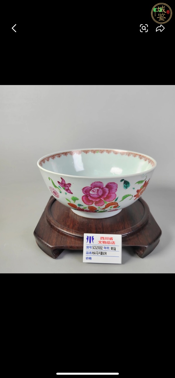 古玩花卉紋廣彩碗真品鑒賞圖