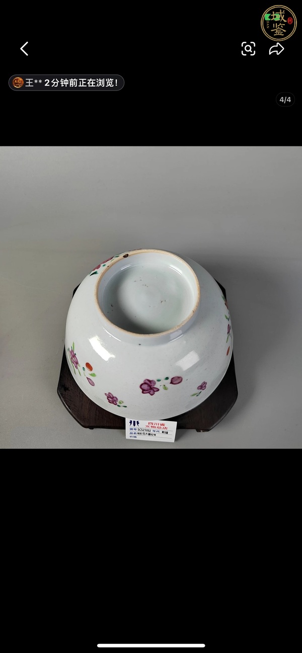 古玩陶瓷花卉紋廣彩碗真品鑒賞圖