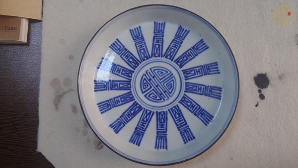 古玩陶瓷青花壽字洗真品鑒賞圖