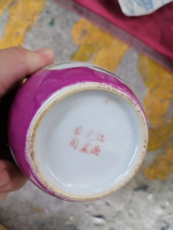 古玩陶瓷民國胭脂紅蓋盅一對(duì)拍賣，當(dāng)前價(jià)格3888元