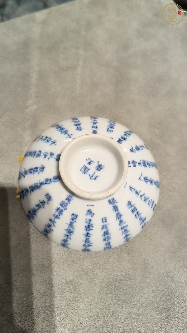 古玩陶瓷青花詩文蓋碗，模糊，偏老真品鑒賞圖