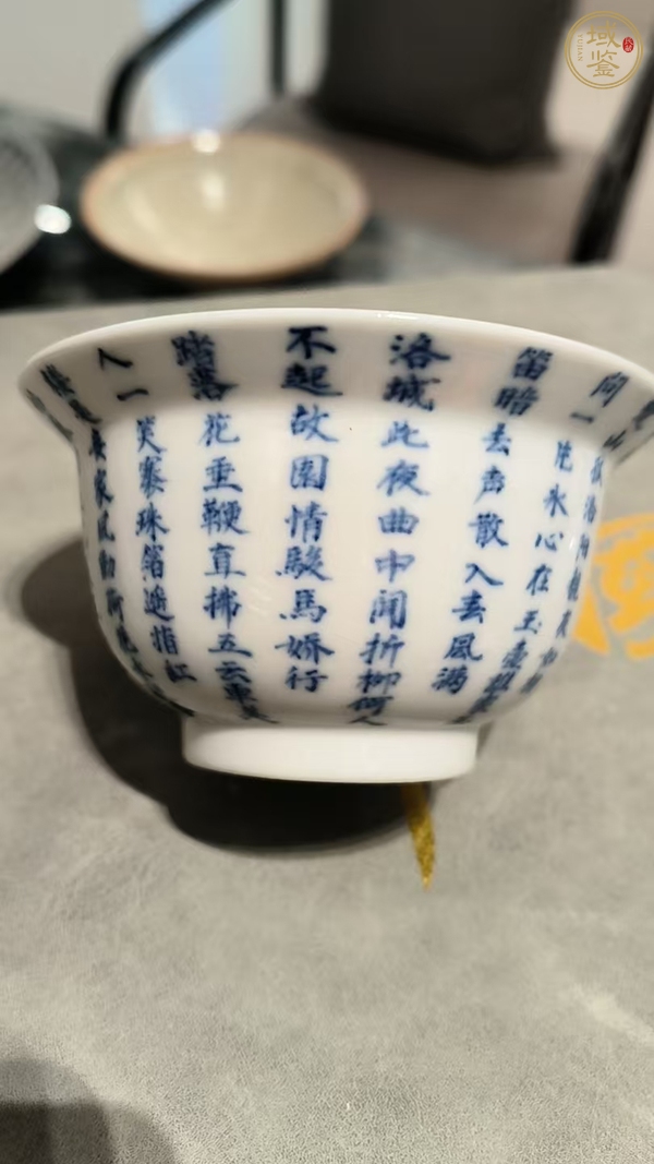 古玩陶瓷青花詩文蓋碗，模糊，偏老真品鑒賞圖