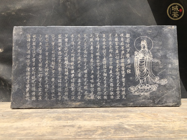 古玩陶瓷漢磚改件真品鑒賞圖