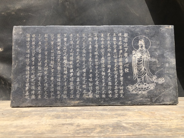 古玩轉賣漢磚.‘般若波羅蜜多心經’干泡茶臺拍賣,當前價格999元