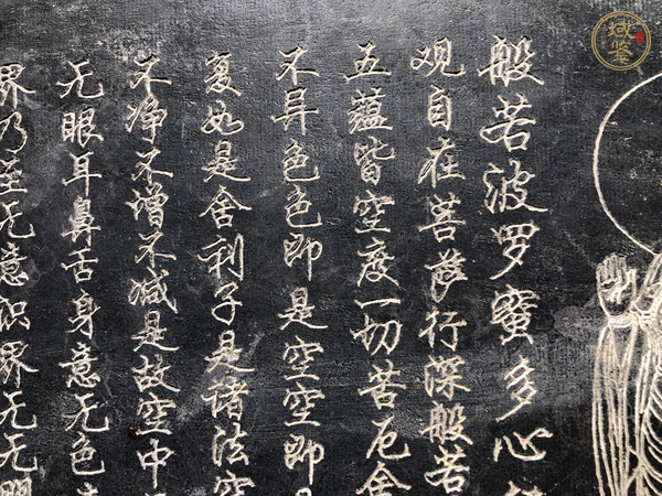 古玩陶瓷漢磚改件真品鑒賞圖