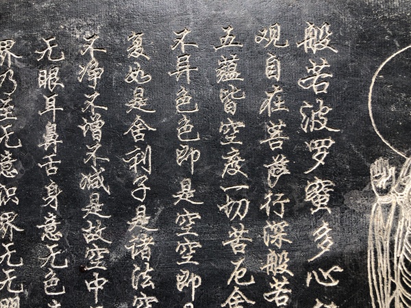 古玩陶瓷漢磚.‘般若波羅蜜多心經(jīng)’干泡茶臺拍賣,當前價格0元