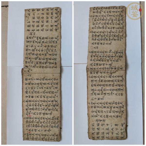 古玩字畫抄稿本真品鑒賞圖