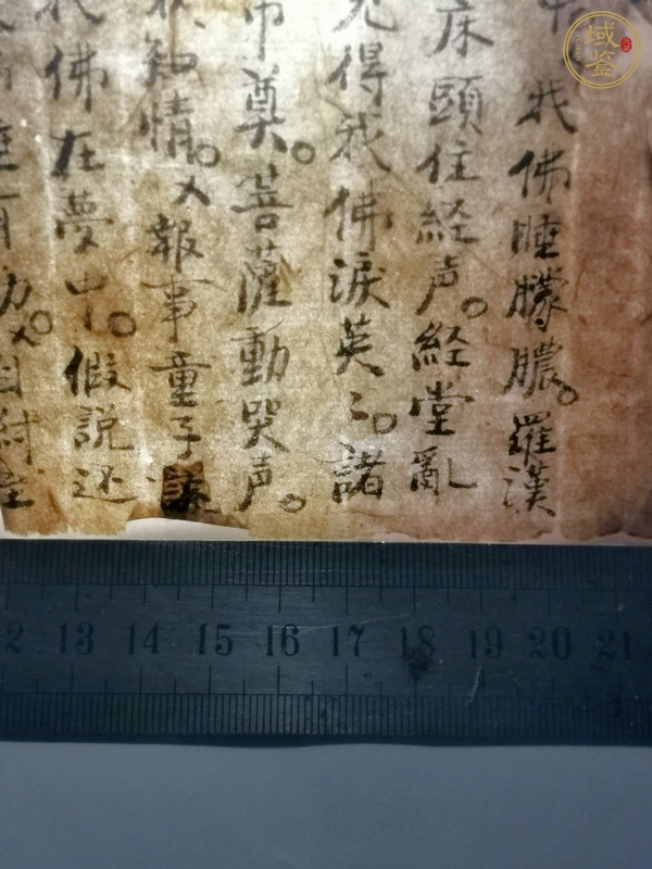 古玩字畫抄稿本真品鑒賞圖