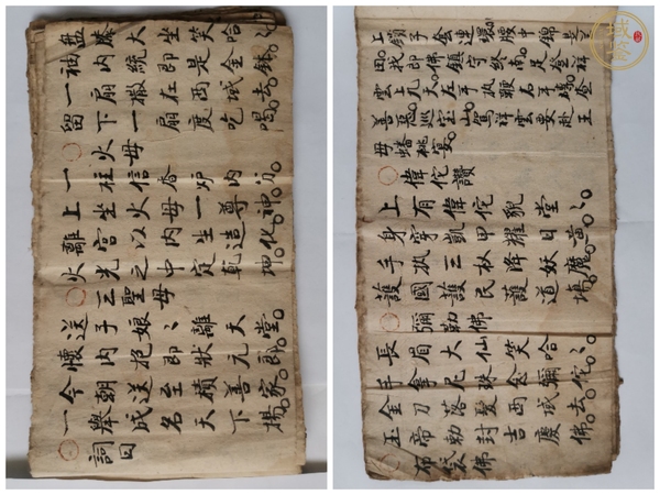古玩字畫抄稿本真品鑒賞圖