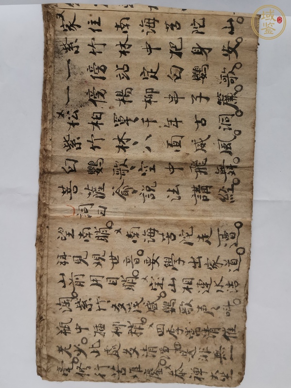 古玩字畫抄稿本真品鑒賞圖
