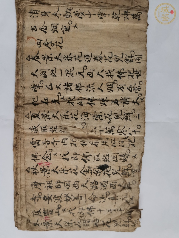 古玩字畫抄稿本真品鑒賞圖