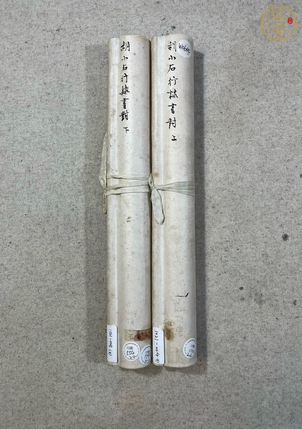 古玩胡小石 對聯(lián)真品鑒賞圖