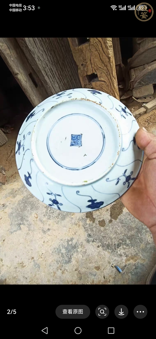 古玩陶瓷如意靈芝紋青花盤真品鑒賞圖