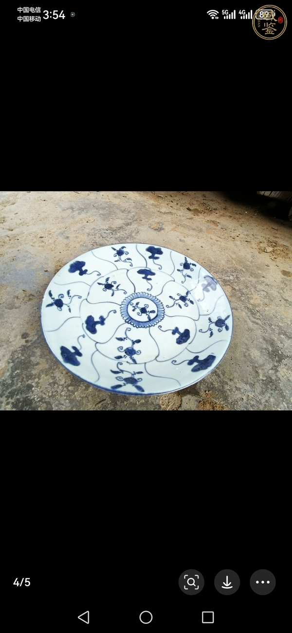 古玩陶瓷如意靈芝紋青花盤真品鑒賞圖