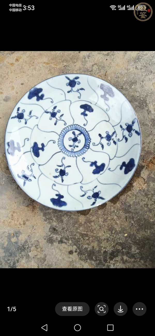 古玩陶瓷如意靈芝紋青花盤真品鑒賞圖