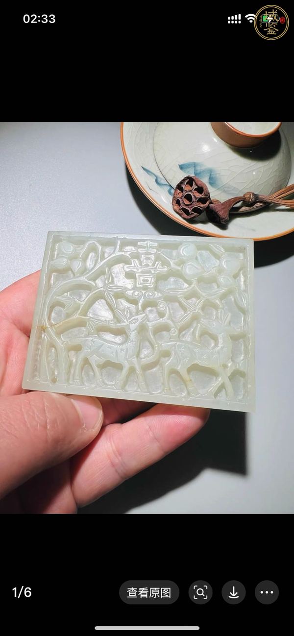 古玩玉器明代雙鹿帶板真品鑒賞圖