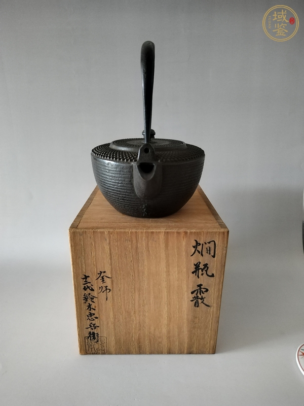 古玩雜項鐵壺真品鑒賞圖
