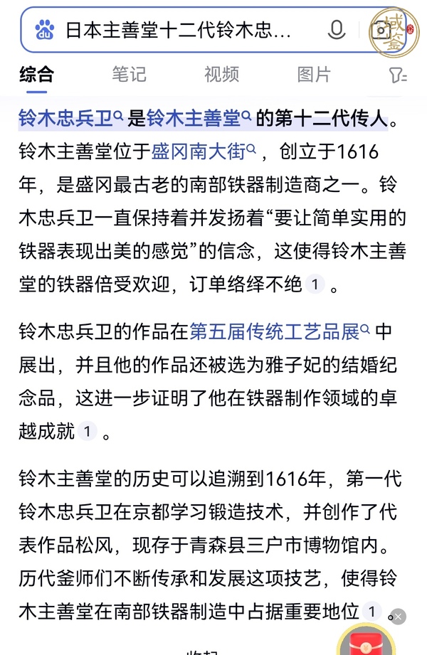 古玩雜項鐵壺真品鑒賞圖