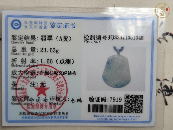 古玩玉器天然翡翠掛牌真品鑒賞圖