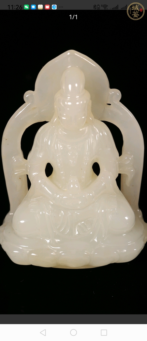 古玩玉器觀音擺件真品鑒賞圖