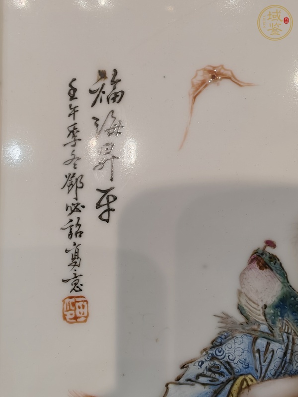 古玩民國 鄧必浩繪新粉彩人物紋瓷板真品鑒賞圖