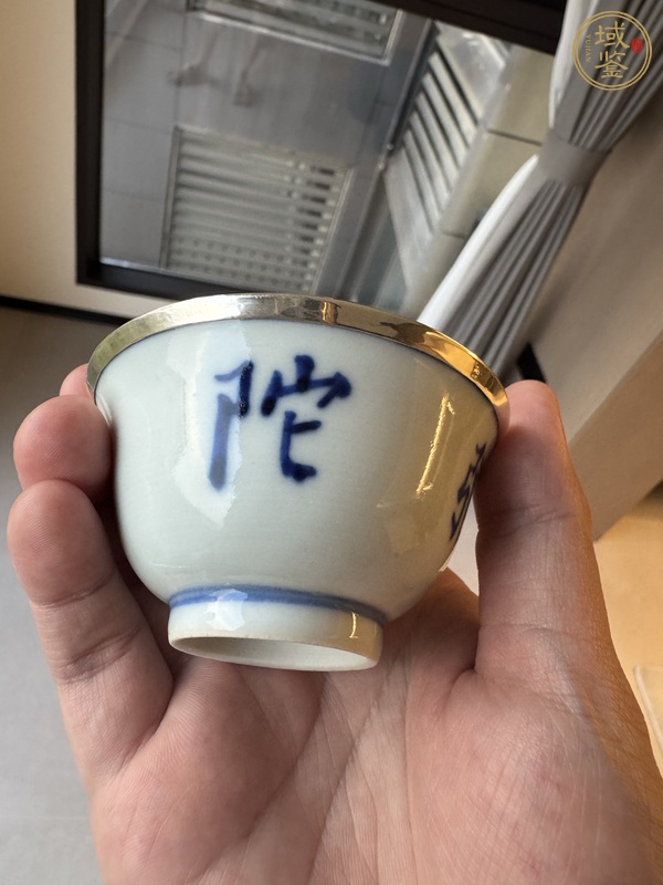 古玩陶瓷清中早·青花“阿彌陀佛”杯 真品鑒賞圖