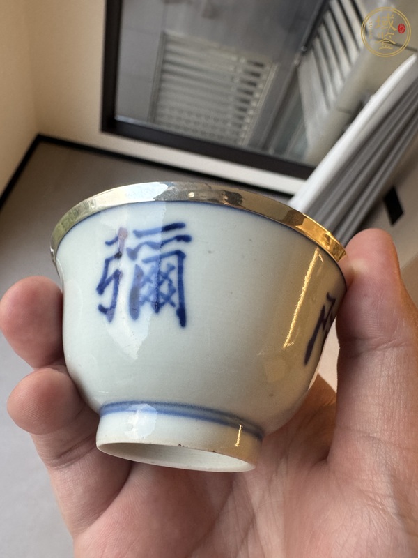古玩陶瓷清中早·青花“阿彌陀佛”杯 真品鑒賞圖