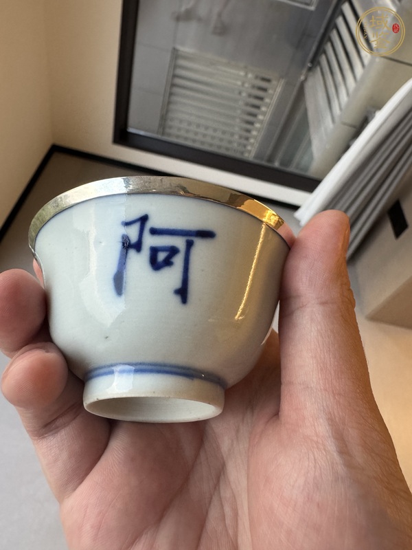 古玩陶瓷清中早·青花“阿彌陀佛”杯 真品鑒賞圖