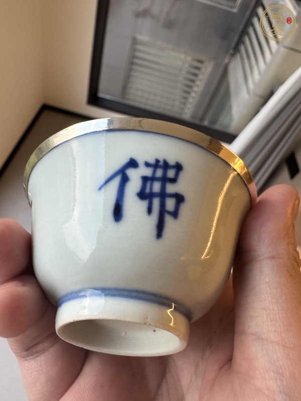 古玩陶瓷清中早·青花“阿彌陀佛”杯 真品鑒賞圖