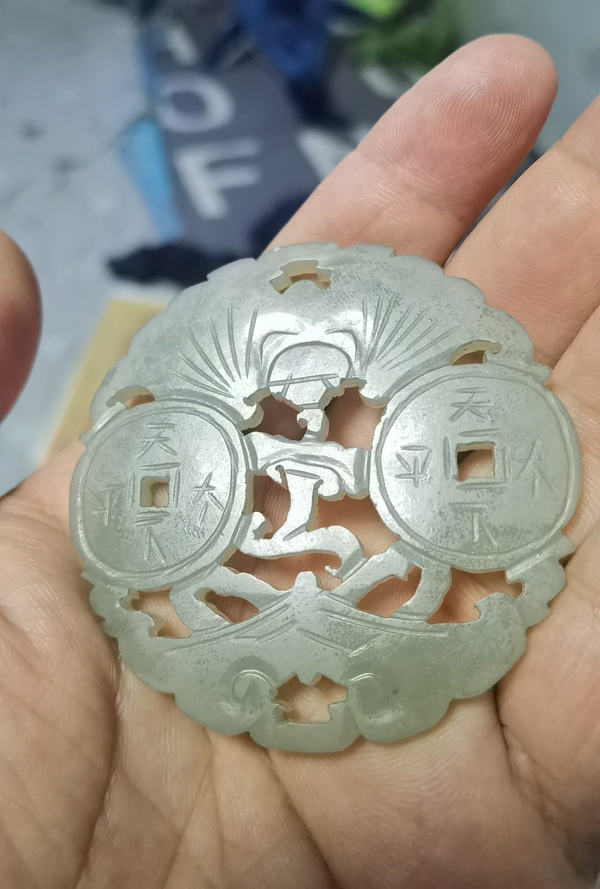 古玩轉賣清 福壽祿玉佩拍賣，當前價格66元