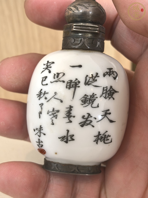 古玩陶瓷清光緒 粉彩美人鼻煙壺真品鑒賞圖