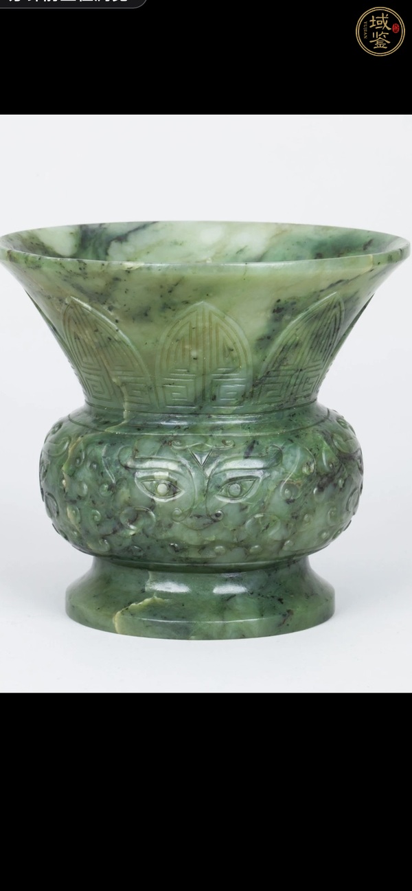 古玩碧玉尊真品鑒賞圖